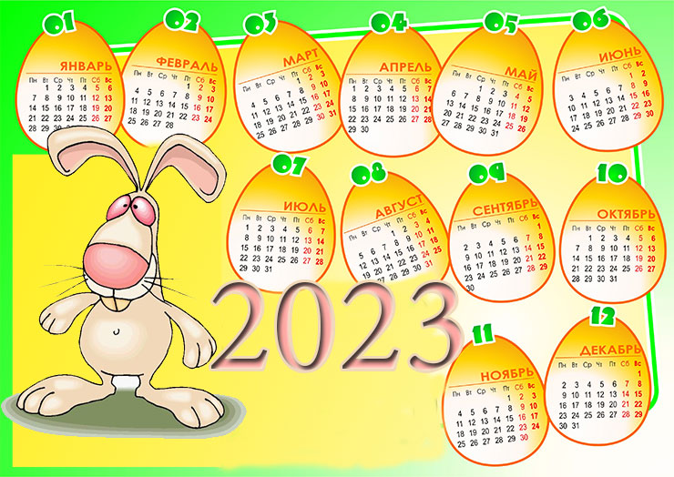 Календарь 2023 Года По Гороскопу